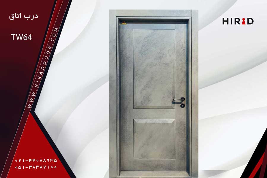 درب اتاق TW64